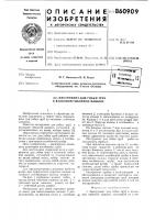 Инструмент для гибки труб к валковой гибочной машине Инструмент для гибки труб к валковой гибочной машине