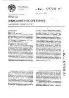 Устройство для измерения потери веса материалов в вакууме Устройство для измерения потери веса материалов в вакууме