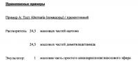 Комбинации активных соединений Комбинации активных соединений