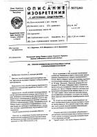 Способ селекции высокоурожайных сортов самоопыляющихся культур Способ селекции высокоурожайных сортов самоопыляющихся культур