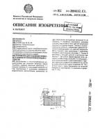 Устройство для отделения почвенных комков от корнеклубнеплодов и томатов Устройство для отделения почвенных комков от корнеклубнеплодов и томатов