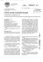 Люминофор Люминофор