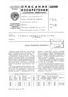 Способ получения пенопласта---•-''' >&t.v!;uv;^:a;a, 4»::•?>& •iwii.kа Способ получения пенопласта---•-''' >&t.v!;uv;^:a;a, 4»::•?>& •iwii.kа