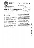 Способ нормализации температурных условий в горных выработках Способ нормализации температурных условий в горных выработках