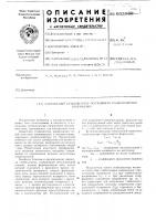 Импульсный стабилизатор постоянных разнополярных напряжений Импульсный стабилизатор постоянных разнополярных напряжений