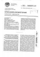 Способ вспомогательного кровообращения Способ вспомогательного кровообращения