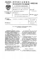 Способ повышения эксплуатационных сфойств абразивного инструмента Способ повышения эксплуатационных сфойств абразивного инструмента