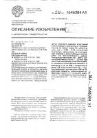 Датчик влажности и способ его изготовления Датчик влажности и способ его изготовления