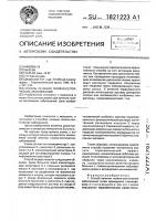 Способ лечения гнойно-септических заболеваний Способ лечения гнойно-септических заболеваний