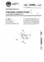 Режущая пластина Режущая пластина