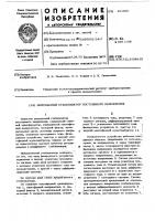 Импульсный стабилизатор постоянного напряжения Импульсный стабилизатор постоянного напряжения