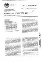 Фрикционное устройство Фрикционное устройство