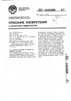 Способ получения эталонных абсолютных давлений Способ получения эталонных абсолютных давлений