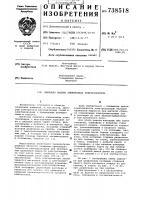 Ошиновка мощных алюминиевых электролизеров Ошиновка мощных алюминиевых электролизеров