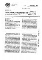 Способ приготовления фарша для колбасных изделий Способ приготовления фарша для колбасных изделий