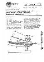 Способ исследования рабочего процесса измельчителя Способ исследования рабочего процесса измельчителя