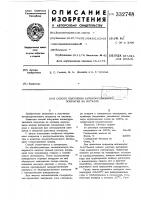 Способ получения антикиррозионного покрытия на металле Способ получения антикиррозионного покрытия на металле