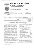 Патешко- •»>&волокнаit;x!ih4t-.,ur.;i k'^i; "fhjtn а_1 •1ши_1 цп* Патешко- •»>&волокнаit;x!ih4t-.,ur.;i k'^i; "fhjtn а_1 •1ши_1 цп*
