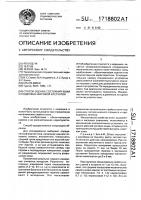 Способ оценки состояния кожи и подкожно-жировой клетчатки Способ оценки состояния кожи и подкожно-жировой клетчатки