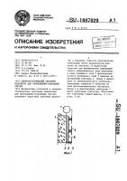 Электростатический световой модулятор для проекционно- клапанных систем Электростатический световой модулятор для проекционно- клапанных систем