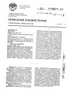 Интегральный тензопреобразователь механического воздействия и способ его изготовления Интегральный тензопреобразователь механического воздействия и способ его изготовления