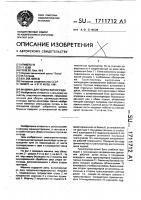 Машина для уборки винограда Машина для уборки винограда