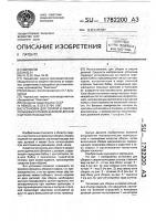 Установка для сборки и сварки кольцевых стыков базовой детали и детали насыщения Установка для сборки и сварки кольцевых стыков базовой детали и детали насыщения