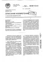 Тренировочное устройство Тренировочное устройство