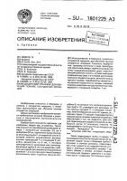 Медицинский тренажер для обучения технике сосудистых операций Медицинский тренажер для обучения технике сосудистых операций