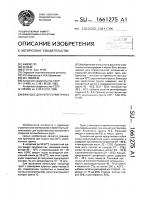 Вяжущее для укрепления грунта Вяжущее для укрепления грунта
