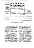 Способ получения фузидина Способ получения фузидина