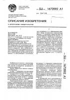 Пьезогидравлический насос Пьезогидравлический насос