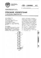 Антенна Антенна