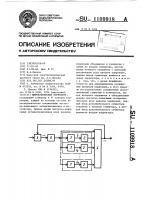 Широкополосный корректор Широкополосный корректор