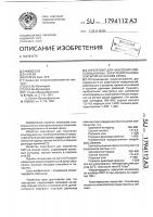 Электролит для нанесения композиционных электролитических покрытий на основе хрома Электролит для нанесения композиционных электролитических покрытий на основе хрома