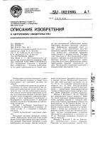 Способ пластики пищевода Способ пластики пищевода