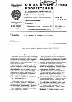 Способ количественного определения метанола Способ количественного определения метанола