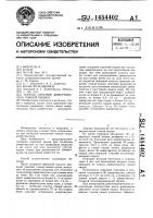 Способ лечения дивертикулеза тонкой кишки Способ лечения дивертикулеза тонкой кишки