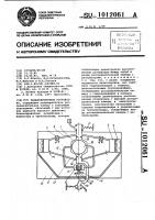 Балансировочное устройство Балансировочное устройство