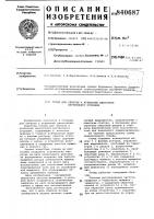 Стенд для обкатки и испытания двига-теля внутреннего сгорания Стенд для обкатки и испытания двига-теля внутреннего сгорания