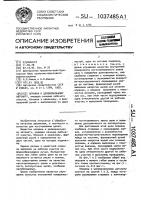 Оправка к цепевязальному автомату Оправка к цепевязальному автомату