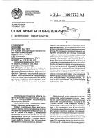 Бесшатунный пресс Бесшатунный пресс