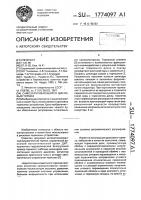 Самозатягивающийся дисковый тормоз Самозатягивающийся дисковый тормоз