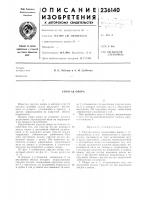 Упругая опора Упругая опора