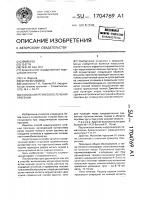 Способ хирургического лечения прогении Способ хирургического лечения прогении