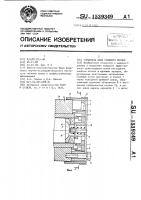 Глушитель шума газового потока Глушитель шума газового потока