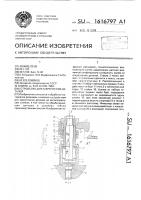 Устройство для закрепления деталей Устройство для закрепления деталей