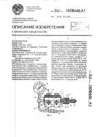 Контрольная течь Контрольная течь