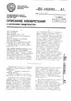 Способ закладки дренажа и устройство для его осуществления Способ закладки дренажа и устройство для его осуществления