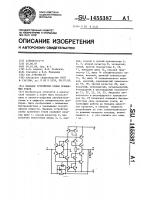Входное устройство схемы сравнения токов Входное устройство схемы сравнения токов